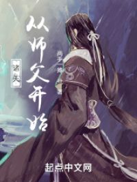 诸天从师父开始